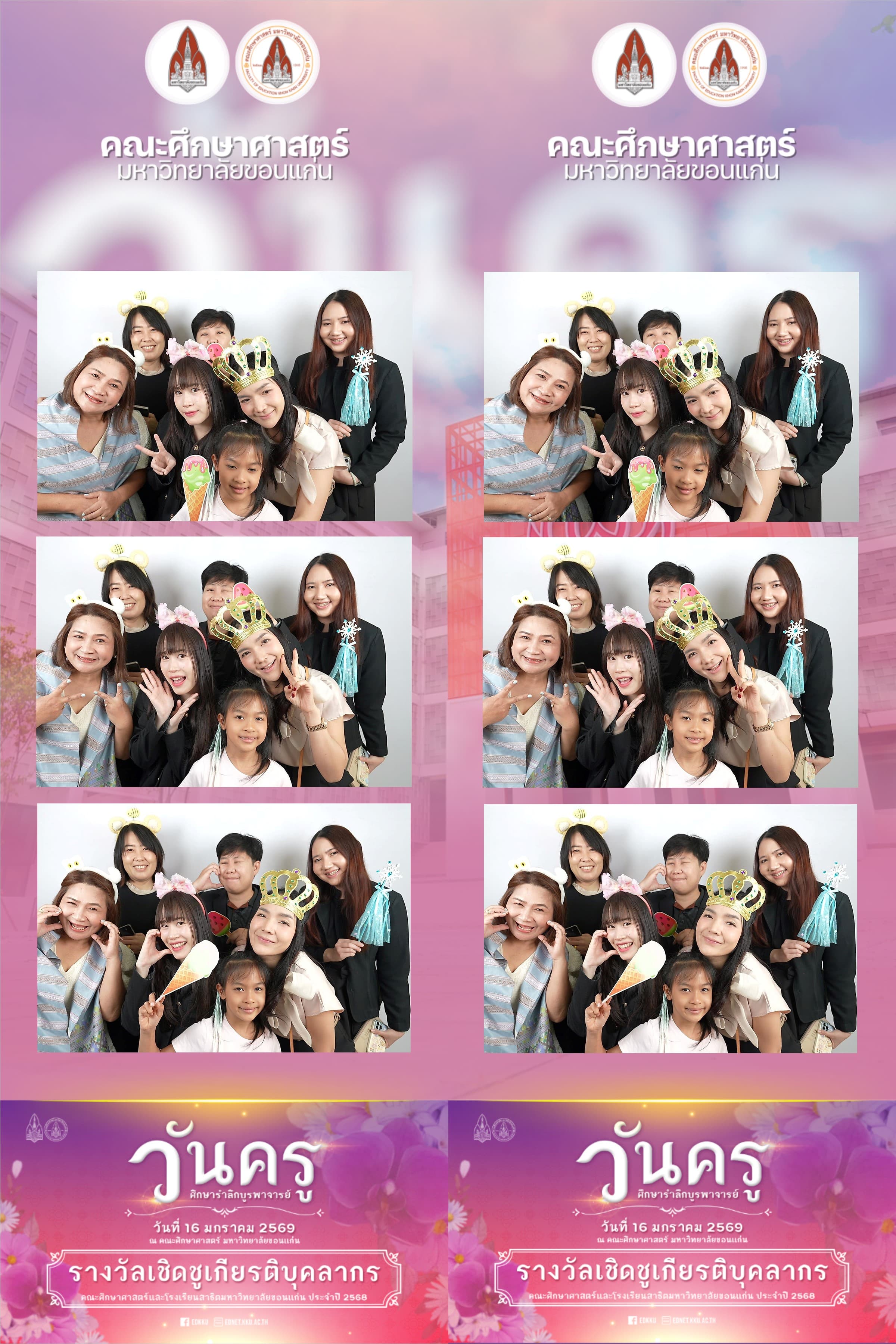 วันครู 2026