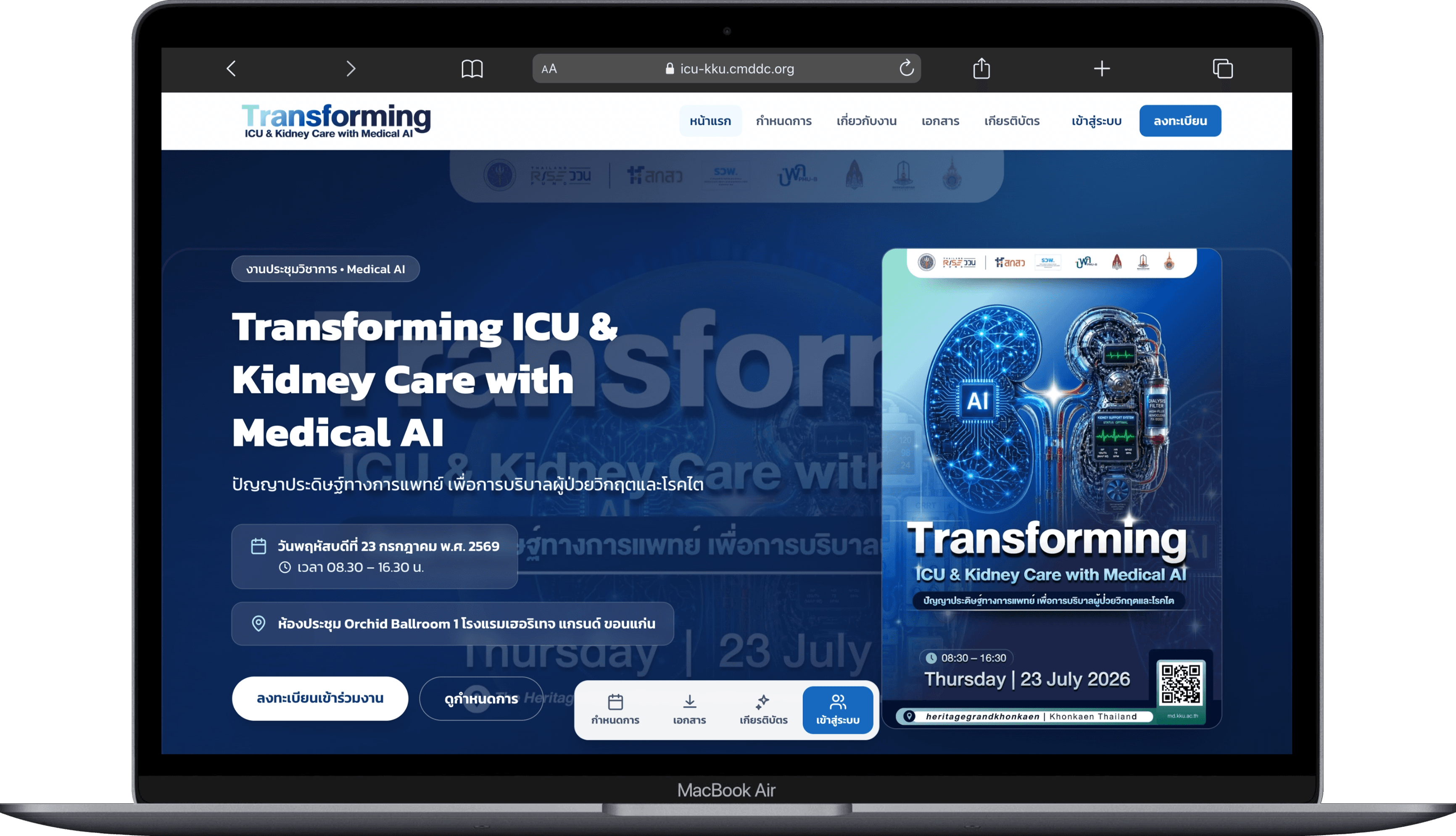 Transforming ICU & Kidney Care with Medical AI